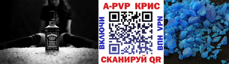 Альфа ПВП кристаллы  Краснокаменск 