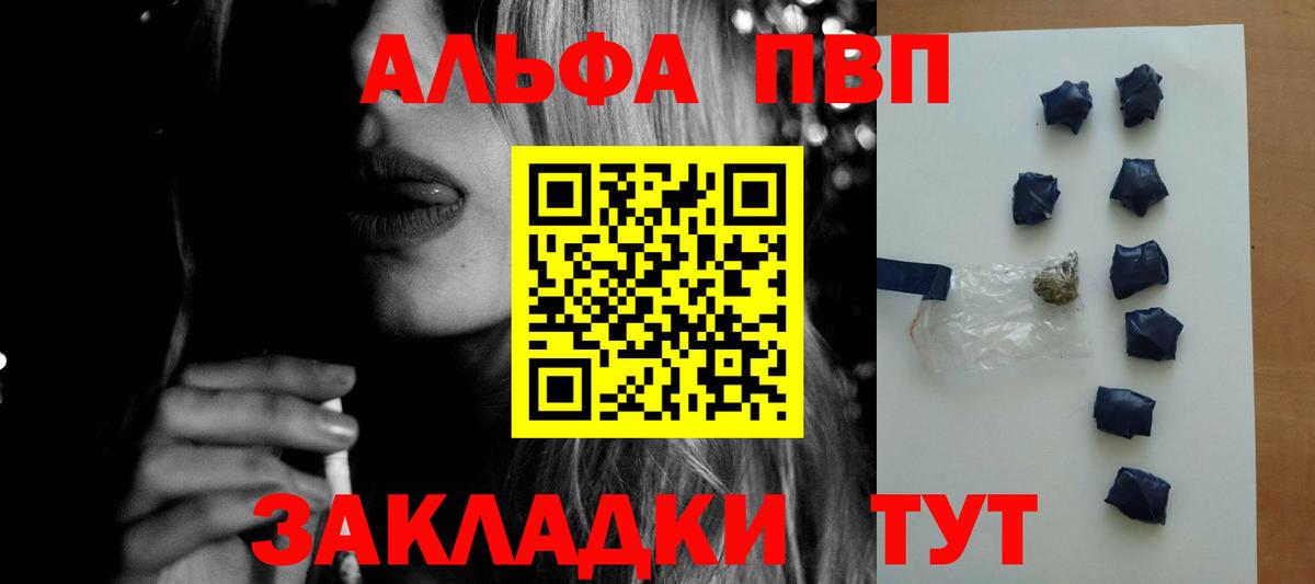 закладки  А ПВП мука  А ПВП кристаллы  Вход с VPN  Alpha-PVP СК КРИС  Краснокаменск 