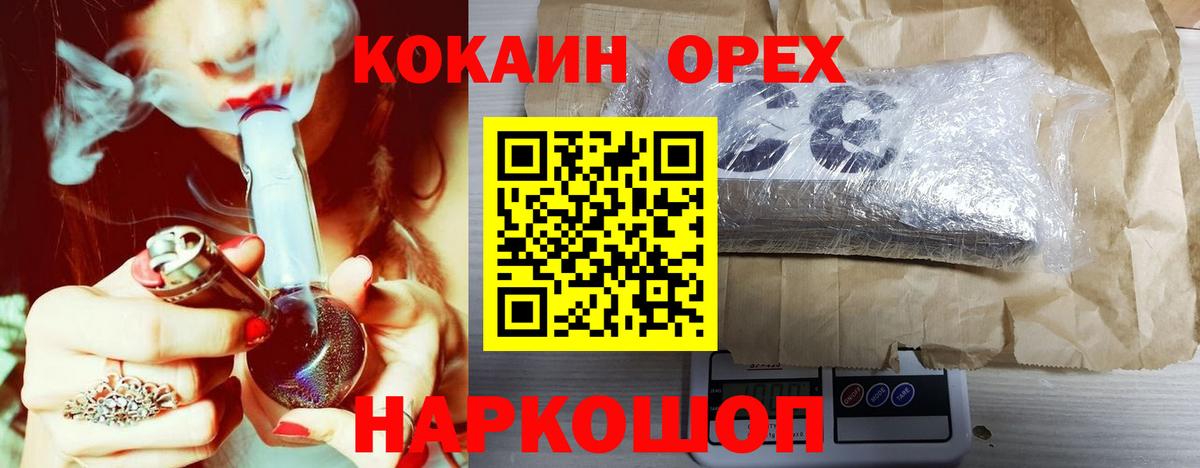 Кокаин Fish Scale  Вход с VPN  COCAIN Перу  Кокаин  Краснокаменск 