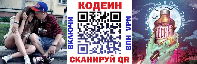 Кодеиновый сироп Lean Purple Drank  hydra ссылки  Краснокаменск 