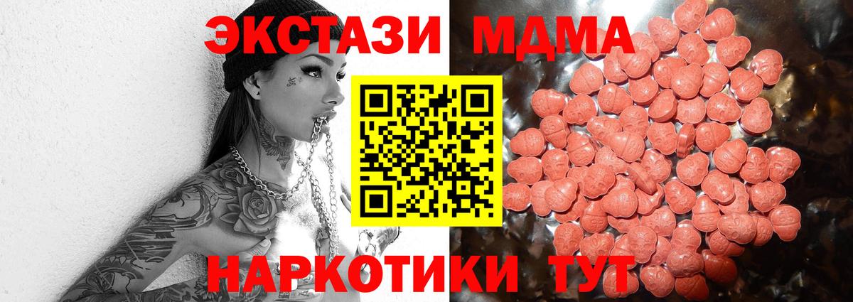Экстази таблы Краснокаменск