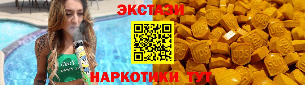 OMG ONION  Экстази 250 мг  Вход с VPN  Ecstasy 300 mg  Краснокаменск  darknet наркотические препараты  ЭКСТАЗИ 