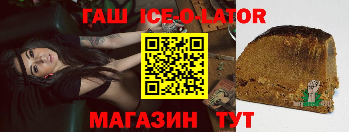 Краснокаменск  Гашиш Изолятор  ГАШИШ  Вход с VPN  Гашиш Premium 