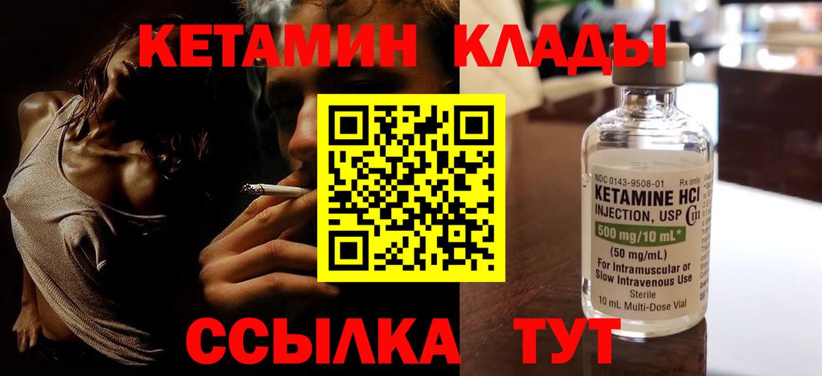 КЕТАМИН ketamine  KRAKEN ТОР  Краснокаменск  Вход с VPN 