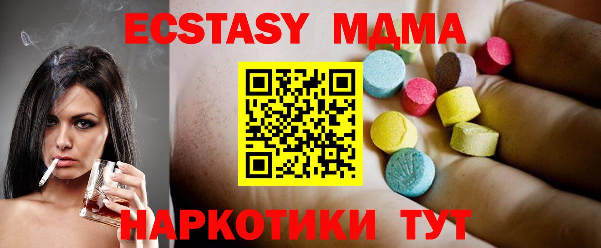 MDMA VHQ  МДМА VHQ  Вход с VPN  Краснокаменск 