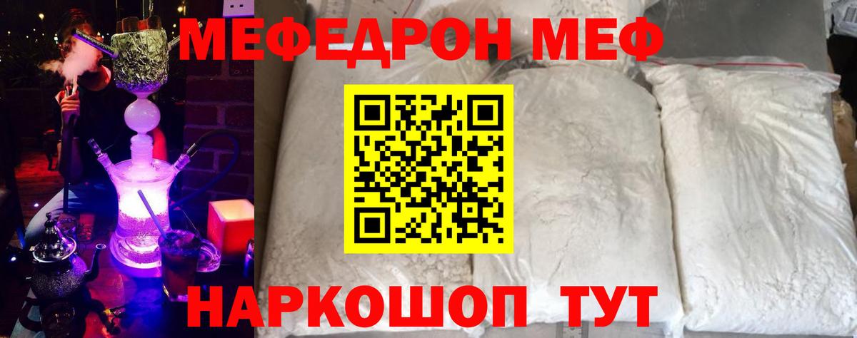МЕФ mephedrone  Мефедрон мяу мяу  Краснокаменск  Меф  Вход с VPN 