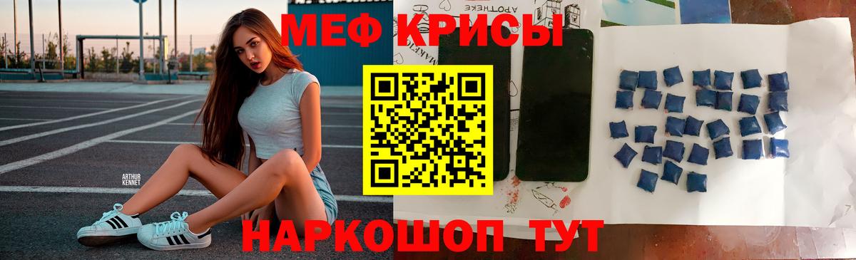 Меф кристаллы Краснокаменск