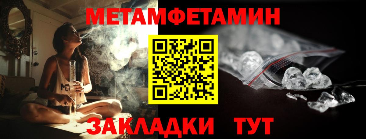 Метамфетамин мет Краснокаменск