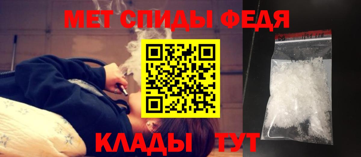 Метамфетамин мет  Вход с VPN  Краснокаменск 