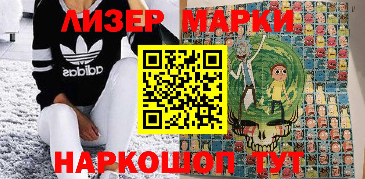 Краснокаменск  Марки NBOMe 1,8мг  Вход с VPN 