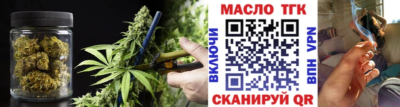 наркотики Краснокаменск ТГК жижа