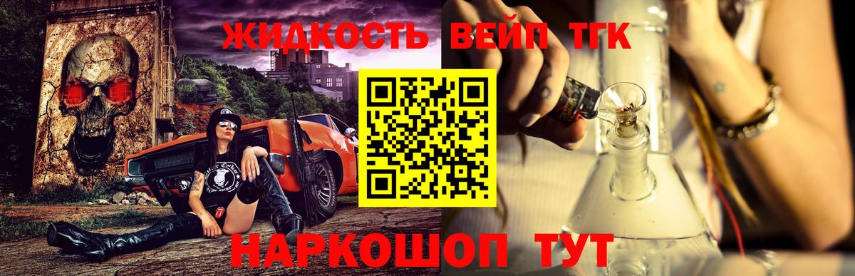 ТГК вейп с тгк  купить  цена  Краснокаменск  Вход с VPN  Дистиллят ТГК THC oil 