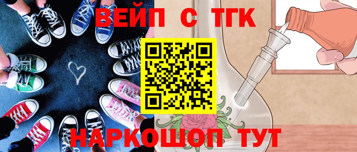 ТГК Wax Краснокаменск