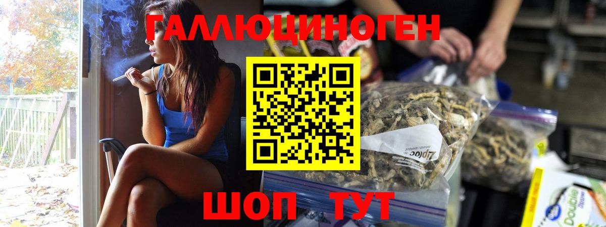 Галлюциногенные грибы мицелий Краснокаменск