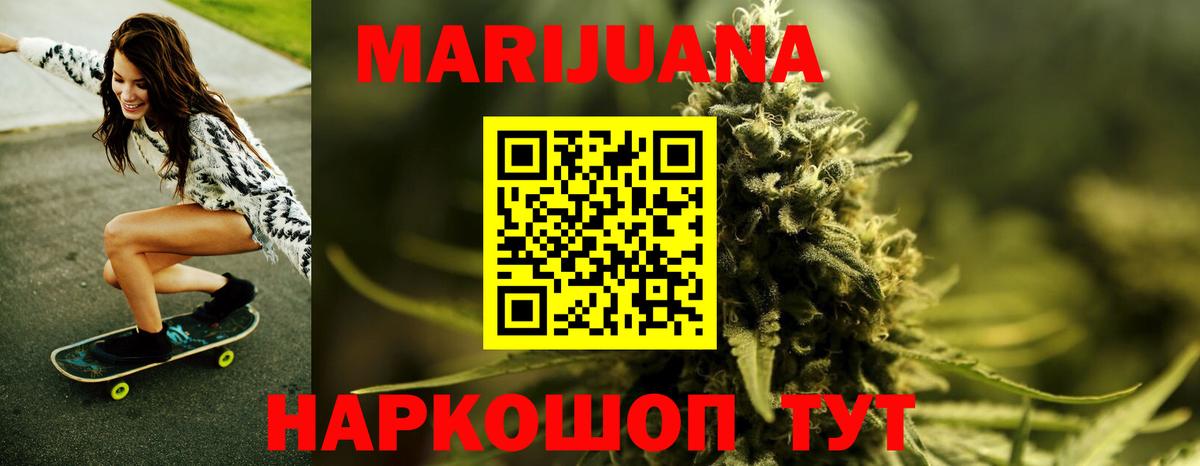 ГАШИШ Краснокаменск